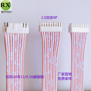 PHB2.0 terminal line 9p double row 18p connecting line S9 row Line S7 row line L3 + accessory line 14p double row