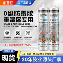 丽好家彩色玻璃胶净味防水防霉奶油风浅灰荷花肤白黄鼠灰奶茶冰山