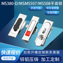 利达MS380-D/MS507/MS508平面锁开关柜门锁按钮型 消防电箱锁