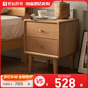 Original Solid Wood Bedside Table Oak Two-Drawer Cabinet Scandinavian Simple Bedroom Storage Cabinet Side Cabinet F8024