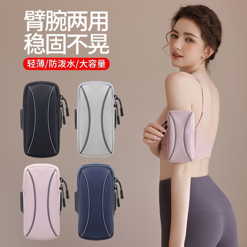 Running phone pouch arm bag for men and women, sports and fitness equipment, waterproof arm/wrist bag, multifunctional arm sleeve