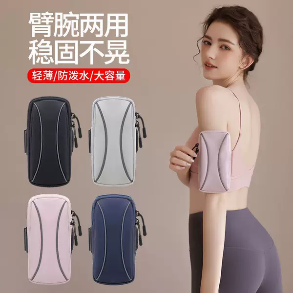 Running phone pouch arm bag for men and women, sports and fitness equipment, waterproof arm/wrist bag, multifunctional arm sleeve