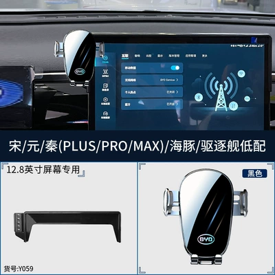 Car Screen Phone Holder with Silent | Car phone holder - y05921-25-dolphin-20-25-song-plus-128inch-smart-silent-and-can-be-used-horizontally