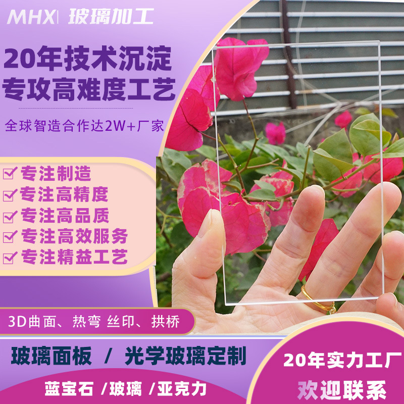 Glass ultra thin protective square polishing cloth, custom-made