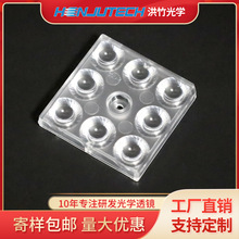 5050透镜连体大灯矩阵光学透镜路灯模组透镜led隧道户外路灯模组