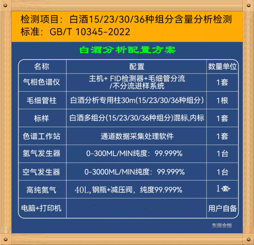 8-2白酒.jpg