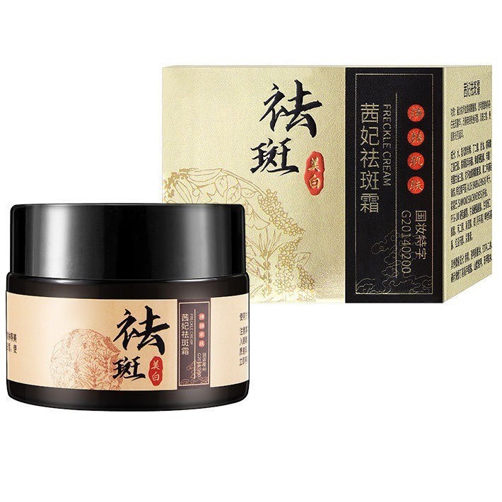 茜妃はシミクリームを取り除いて美白します。シミを薄めます。|undefined