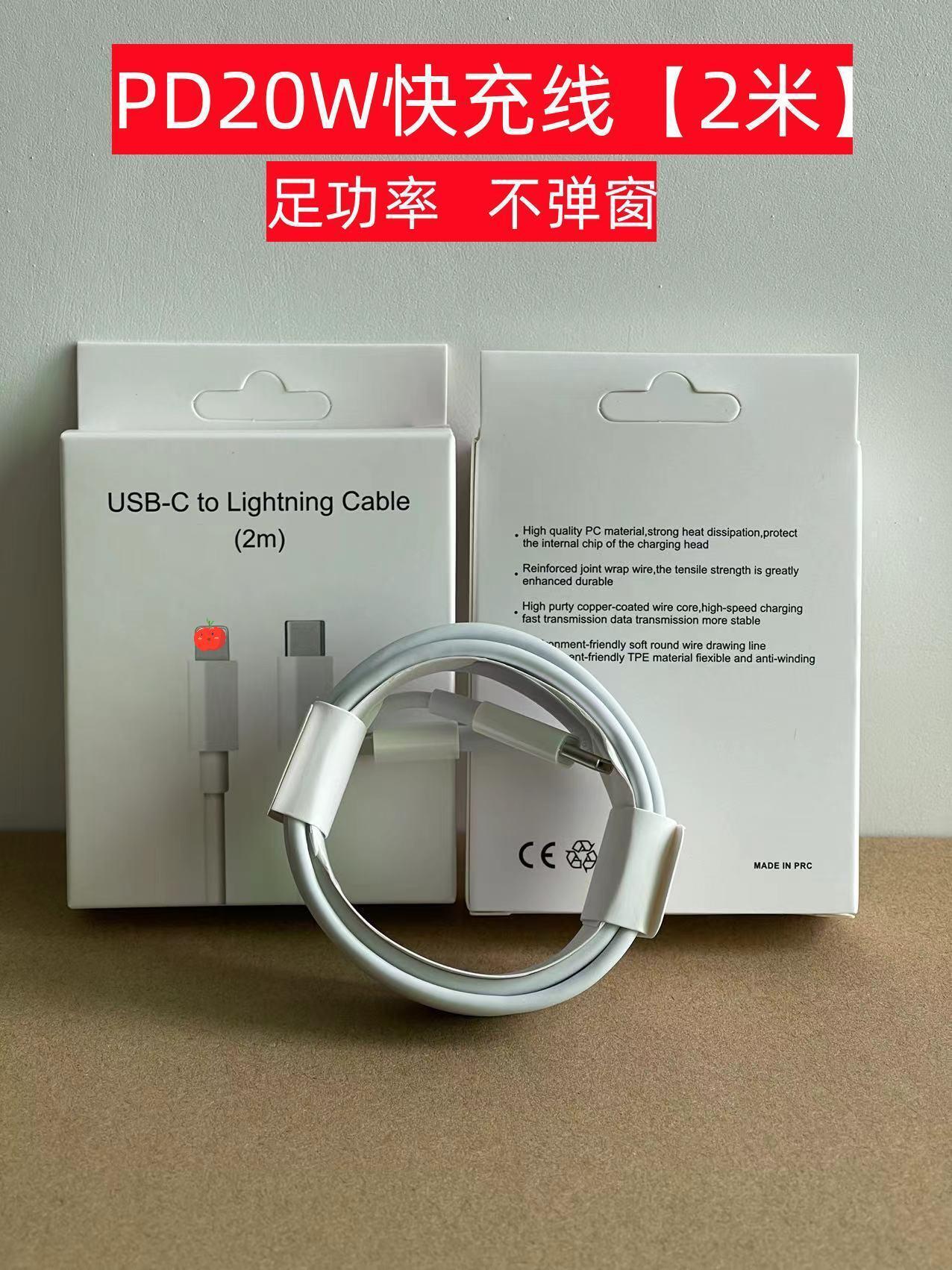 2 M PD 빠른 충전 케이블