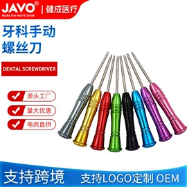 个人护理电器;其他口腔护理;放大镜