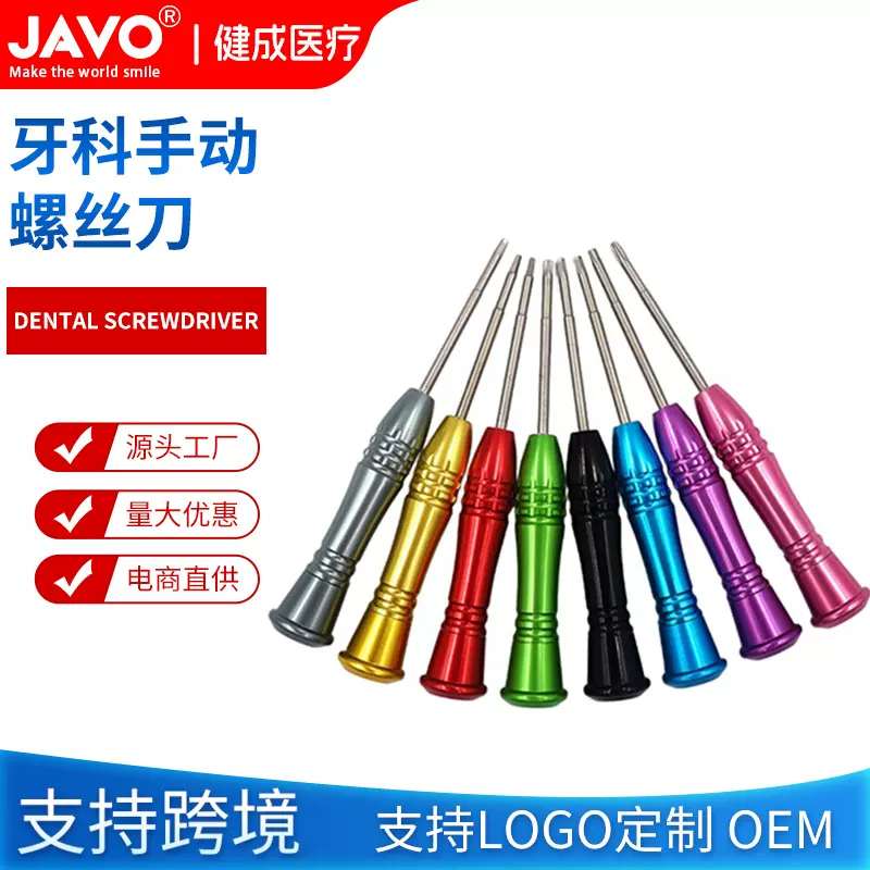 跨境牙科手用种植修复工具盒口腔专用齿科扭力扳手螺丝刀耐用护龈