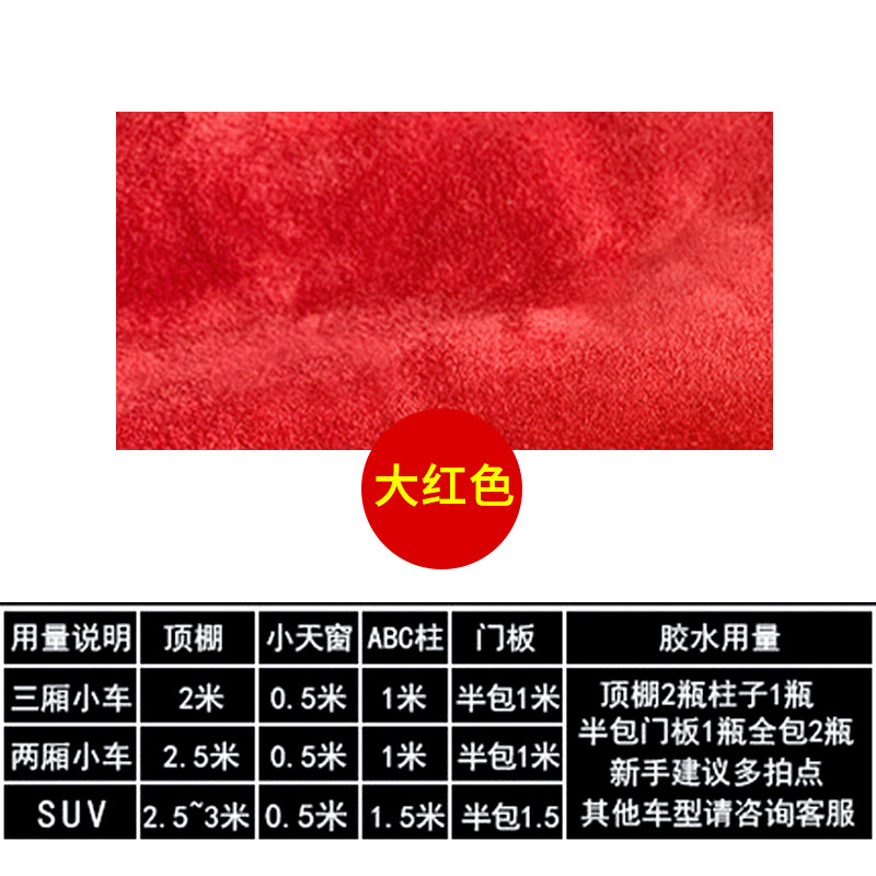 Car Roof: Qìchē Car roof lining - second-generation-upgraded-red-half-meter-with-sponge
