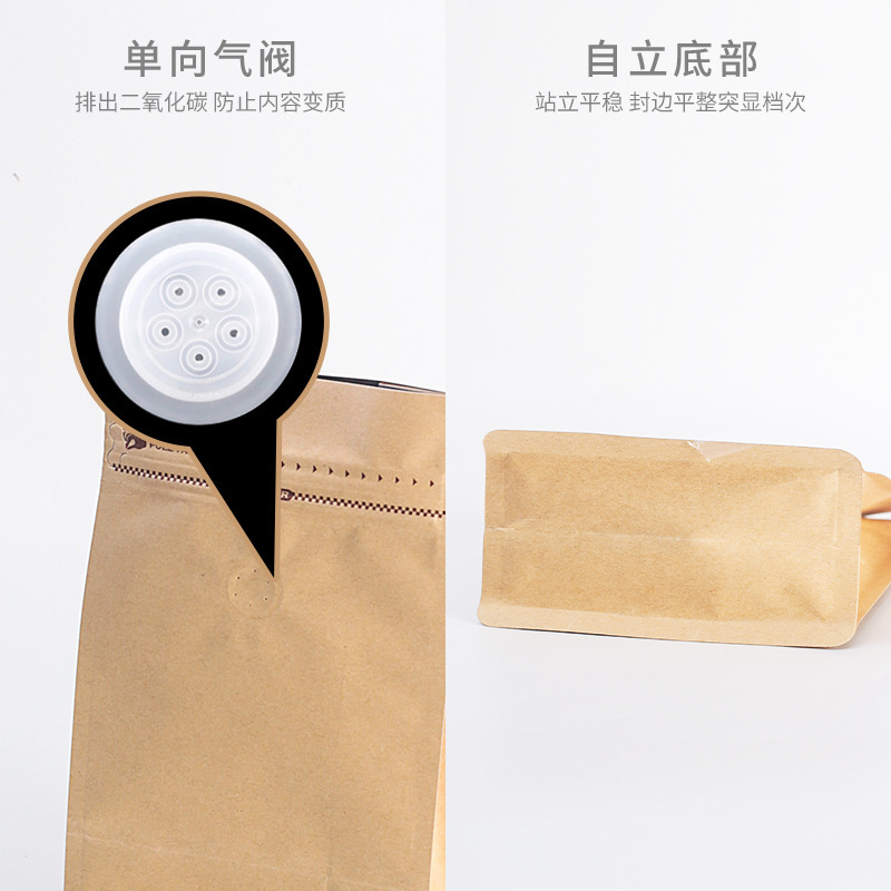 咖啡袋八边封单向排气阀镀铝密封侧拉链半磅咖啡豆包装袋牛皮纸