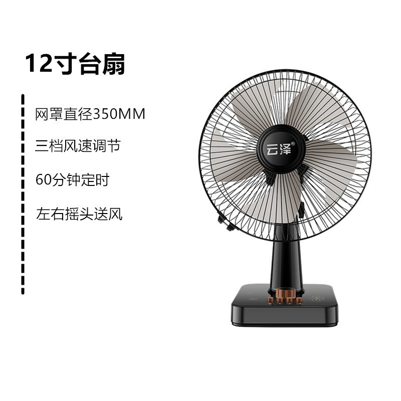 【】台式电风扇台扇家用定时摇头办公室桌面台式劲风轻音落地|undefined