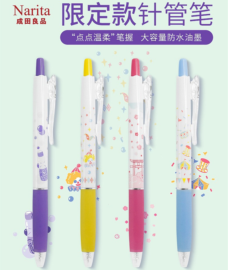 批发成田良品波子汽水限定中性笔快干按动黑色0.5针管考试签字笔