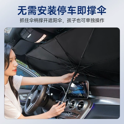 Car sunshade summer supplies: Sun shade