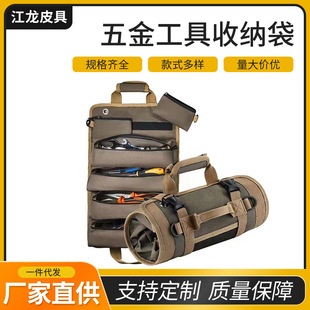 Hardware Tool Storage Bag with Zipper Bag Cross-border Spot Manufacturer Bubble Wrap Tool Bag Tool Storage Bag Electrician