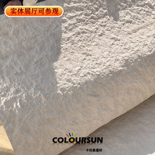 软石英安岩板星月石墙板仿石皮斧开石软瓷超薄柔性石材毛面花岗岩