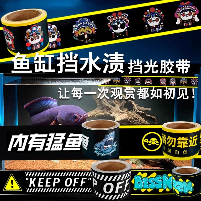 BESSN наклейка для аквариума боковая полоска наклейки с водяным пятном наклейка водонепроницаемая лента предупреждающий наклейка линия уровня воды блокирует свет декоративная рамка