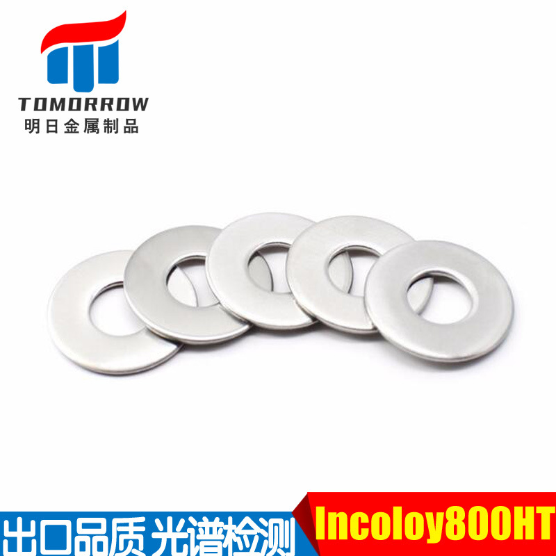 Incoloy800HT 平垫防滑垫圈金属垫片  UNSN08811/1.4959加大平垫