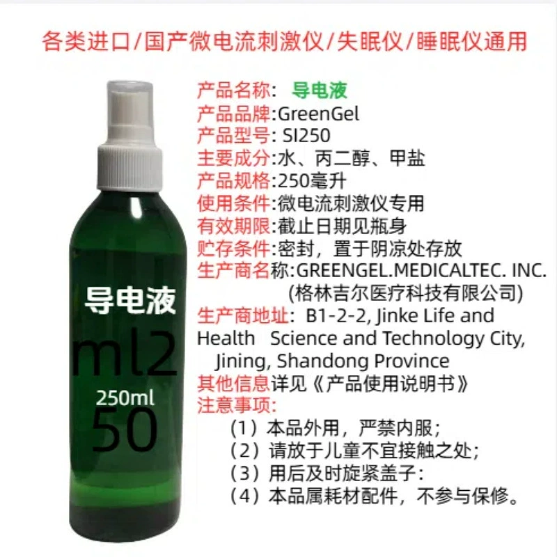 нейтральная проводящая жидкость 250 мл микротоковый стимулятор бессонница проводящий жидкий проводящий раствор