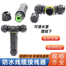 IP68��ˮ�������Ӿ�M25T-C��ͨ�B��������^��|����֧�Ӿ�����