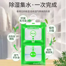 暖贴、暖宝宝;家用除湿剂;护眼罩
