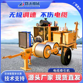 液压电缆牵引机双线路光缆牵引输送设备无极调速绞龙式张力放线机