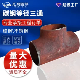 法兰;弯头;三通