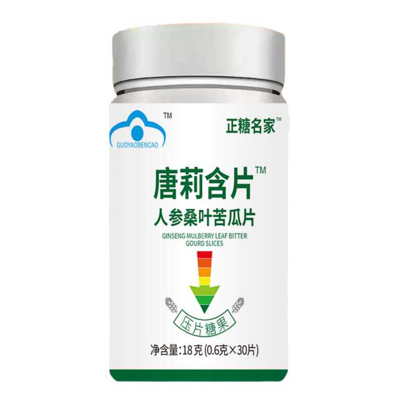 正糖名家唐莉含片人参桑叶苦瓜片抖音快手拼多多爆款批发代发O EM|undefined