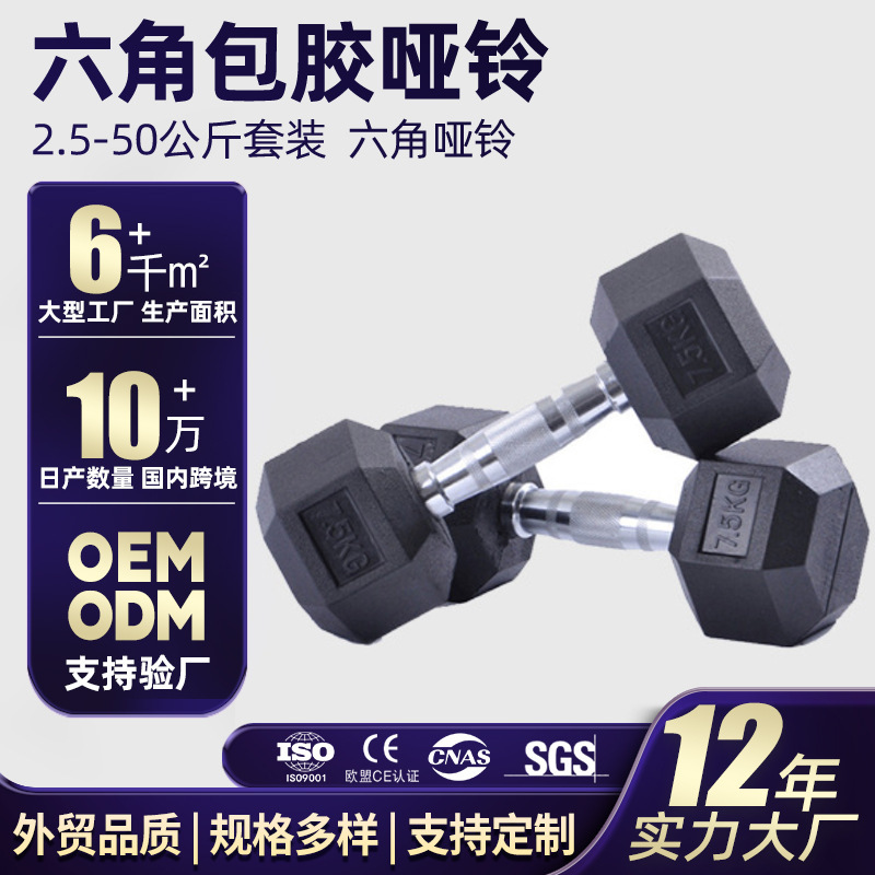 A generation of hexagonal cast iron dumbbell fixed weight weightlifting fitness commercial home solid arm strength men