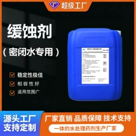 阻垢剂;其他水处理;缓蚀剂