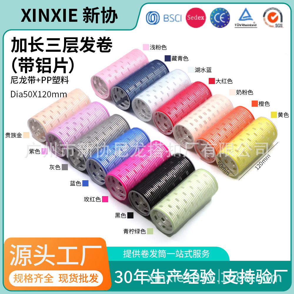 Hot-Selling Large Size 50*120mm Korean-Style Eight-Shaped Bangs Curling Rollers Hair Curling Aluminum Sheets Three-Layer Hair Rollers Wholesale