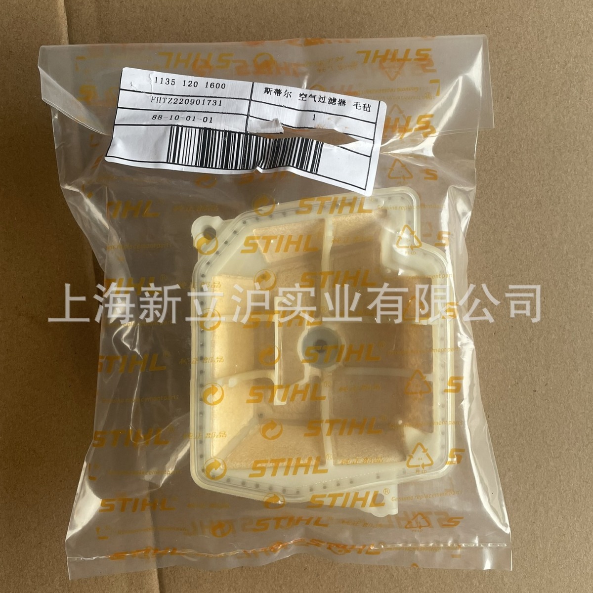 适配STIHL斯蒂尔油锯MS361伐木锯空滤毛毡1135 120 1600