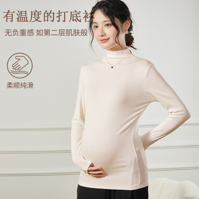 孕妇打底衫春秋款内搭弹力孕期上衣莫代尔长袖冬季秋衣外穿孕妇装|undefined