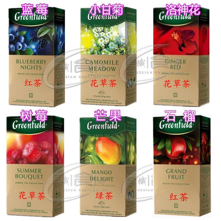 俄罗斯进口花果茶25茶包Greenfield茶叶红茶绿茶柠檬薄荷组合装