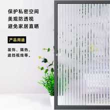 4SZ0免胶透明条纹玻璃贴膜贴纸办公室移门窗户贴防晒隔热推拉门玻
