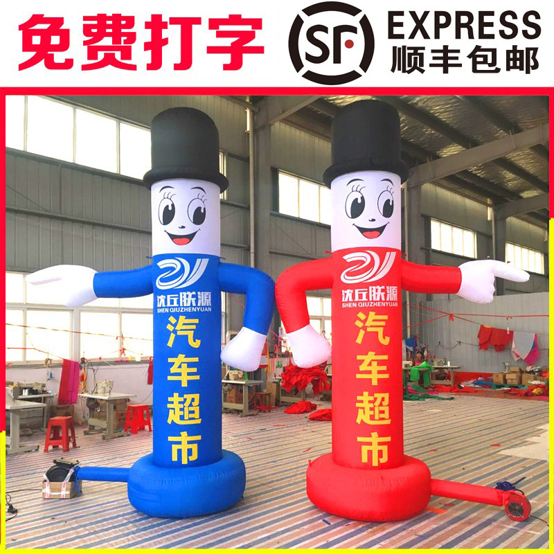 招手卡通气模人舞星充气招手商用加油站服装店超市广告拱门