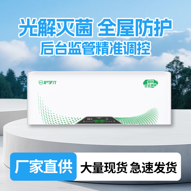 Find a Factory to Customize Campus Classrooms, Shopping Malls, Public Restroom Air Purifiers, Virus-Killing, Sterilization, Aldehyde Removal and Pollen Removal