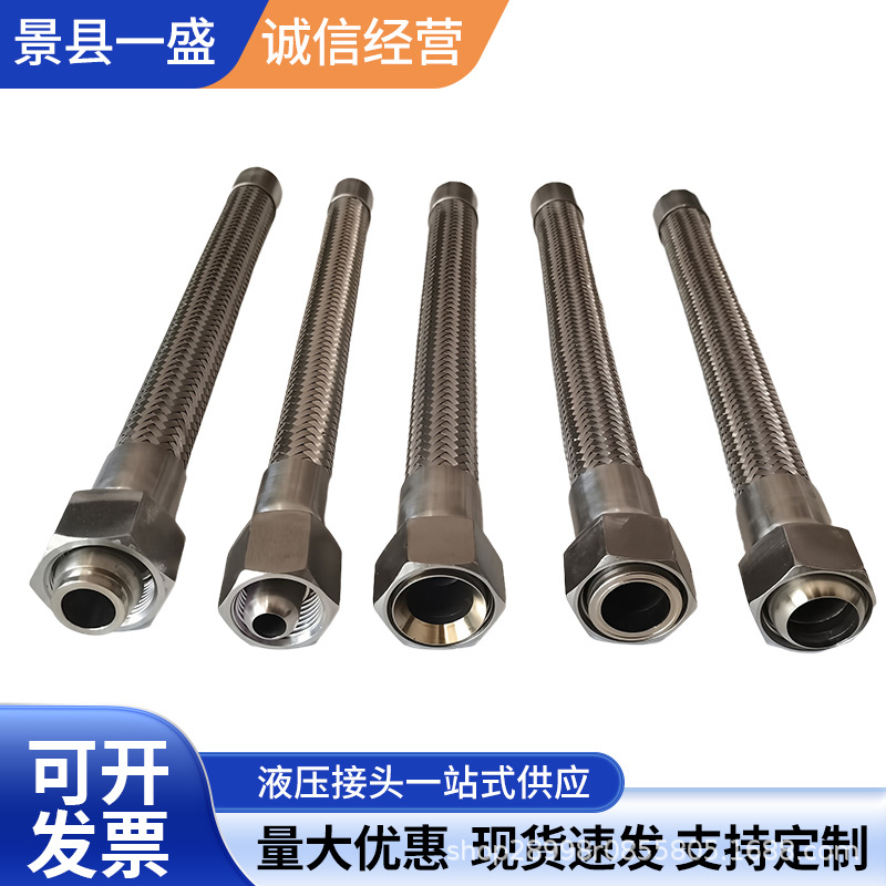 不锈钢波纹管工业软管内丝24度锥5/8氧气球头喇叭口平头金属软管