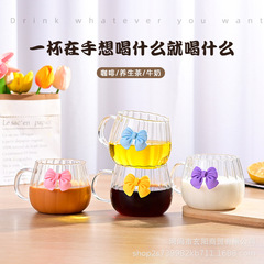 透明縦紋カボチャカップかわいいクリエイティブ高ホウ素シリコン単層グラスコーヒーカップ蝶花びら円趣味カップ