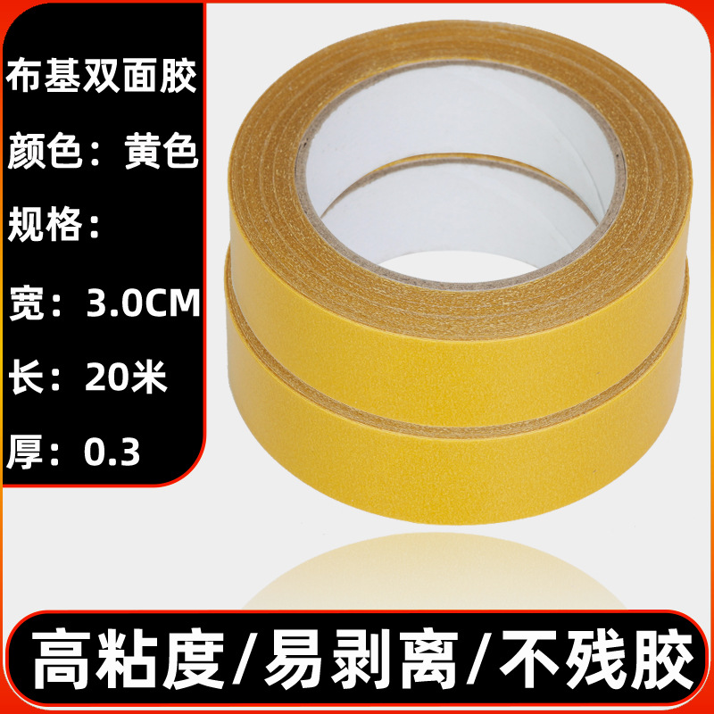 Cinta de tela de tela adhesiva fuerte, no residual, rejilla de goma de doble cara, pegamento de tela de doble cara para alfombras, pegamento de alfombra al por mayor