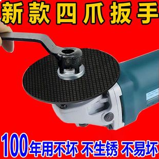 New Thickened Wrench Angle Grinder Adjustment Wrench Accessories Four-Jaw Angle Grinder Special Wrench Angle Grinder Removal Wrench