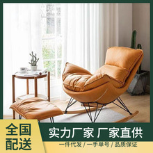 轻奢网红摇椅躺椅单人客厅阳台家用懒人沙发休闲椅龙虾摇摇椅大人