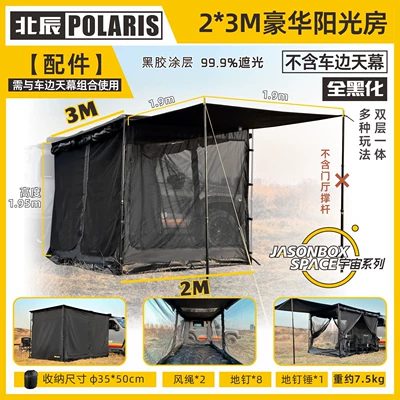 Avtomobil dam çadırları, Canopy Tent, Aluminum Side Tent - fully-blackened-deluxe-23m-sunroom-default-item