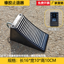 定位车轮挡倒车止滑橡胶止退器便捷式汽车大货车防溜车三角木
