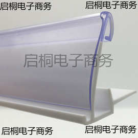 风幕柜卡条标签条冷柜卡条标价条市幕风柜水果保鲜柜价格卡条