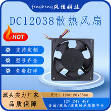 FH120*120*38mm ���C��DC24Vɢ���L�� �ͺ��ܹ��I�L�� Դ�^�S��