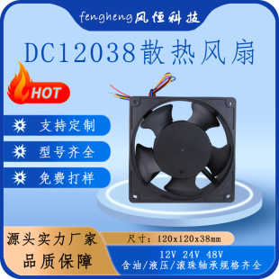 FH120*120*38mm ���C��DC24Vɢ���L�� �ͺ��ܹ��I�L�� Դ�^�S��