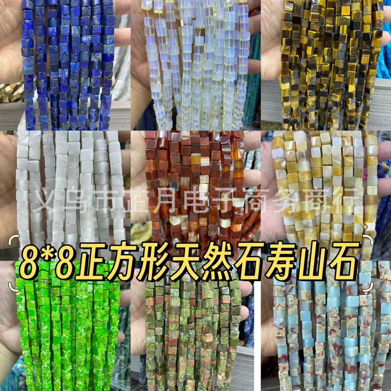 8*8mm square loose beads Amazon agate tiger eye green gold square beads jewelry accessories semi-finished squares