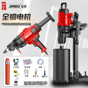 Jindu water drilling rig diamond bench engineering drilling machine without water seal handheld high power reinforced concrete core